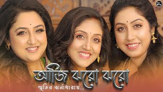 Aji Jharo Jharo Mukhoro  আজি ঝরো ঝরো মুখর  Rabindra Sangeet [upl. by Pattison682]