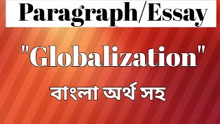 ParagraphEssay On quotGlobalizationquot বাংলা অর্থ সহ। [upl. by Corin]