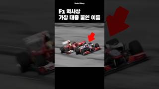 F1 규정의 빈틈을 파고든 가장 혁신적인 기술 [upl. by Rosa]