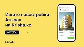 Ищите новостройки Атырау на Krishakz [upl. by Naveb717]