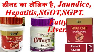 Livamrit Advance Tablet BenefitsUsesDosageSide Effects Patanjali LivaAmrit JaundiceFatty Liver [upl. by Lenoel]