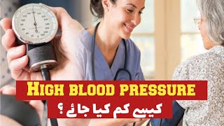 high blood pressure treatment in urdu high blood pressure control hypertension ka ilaj [upl. by Adnilym]