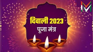 LAXMI MANTRA 108 TIMES   Diwali special Live 🔴 [upl. by Nivlak]