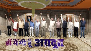 Hum Hai Agradoot  Agravishwa Trust [upl. by Ennaid]