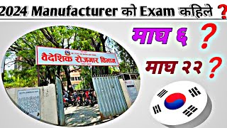 NEB Nepali Class 12 Exam Question Paper  NEB Nepali Model Question Paper 2080 [upl. by Chi309]