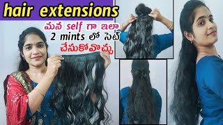 How To Attach Hair Extension in Short Hair in TeluguProfessional Hair Extensions Step by Stepramya [upl. by Asinla]