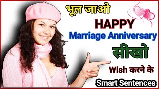 Best Marriage Anniversary wishes  Marriage Anniversary wishes for Friends  Anniversary wishes [upl. by Inigo]