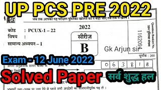 UPPSC PCS Pre Exam 202212 june full paper answer keyuppsc pre exam 2022 answer keySeriesB [upl. by Aihsined862]