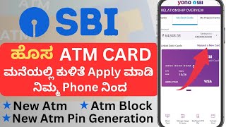 Sbi Online Atm Card Apply Kannada  Sbi Atm Card Online Apply  Sbi Debit Card Online Apply [upl. by Airetnahs]