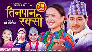 Tinpane Rakshi  Anju Panta Paresh Rai  FtAlisha Rai Pushpa Khadka Anil Koyee New Purbeli Song [upl. by Nanreit]