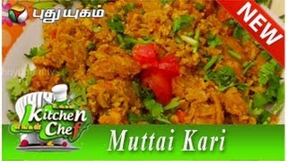 Muttai Kari  Ungal Kitchen Engal Chef [upl. by Ydderf568]