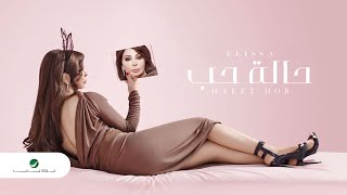 Halet Hob  Elissa  Lyrics  حالة حب  إليسا  كلمات [upl. by Ninos243]