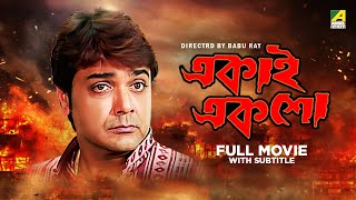 Ekai Eksho  Bengali Full Movie  Prosenjit Chatterjee  Rachna Banerjee [upl. by Leind]