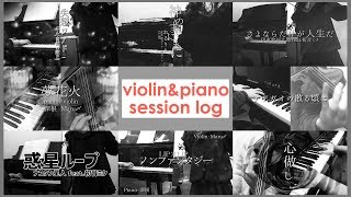 Piano×Violin session log [upl. by Eciram]