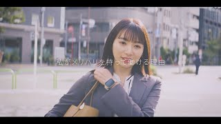 RADIX新卒採用動画 『私がメリハリをもって働ける理由』編 [upl. by Tavi]