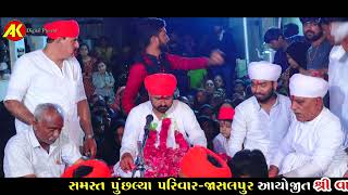 વાય ની મેલડી માતાજી ની રમેલ  Bhavesh Balsasan  Vasna Live Ramel [upl. by Adnohsad]