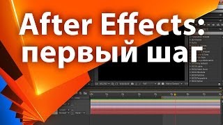 Как учить After Effects С НУЛЯ для начинающих 🤗 Советы для учебы  AEplug 035 [upl. by Sibeal]