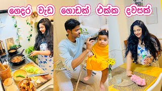 බබා ආසම උදේ කෑම එක  පපාගෙන් 1st hair cut එක  වැඩ වුනත් මම ගැන හිතන මම  Life in Japan 🇯🇵 [upl. by Yaf]