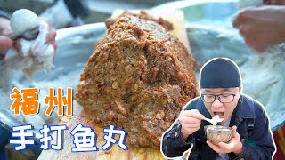 福州鱼丸肉燕，阿星第一次吃鲨鱼肉，白白嫩嫩，手工制作传统味道【Handmade fish ball，Shark Soup in Fuzhou China】 [upl. by Norahc]