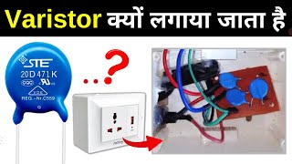 Why Varistor Is Used  Varistor क्यों उपयोग करते है [upl. by Finlay]