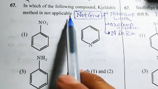 Allen test paper organic chemistry questionNCERT pg no 358Kjeldahls methodforneet✍️✍️✍️ [upl. by Alak]