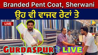 Branded Pent Coat Sherwani ਉਹ ਵੀ ਵਾਜਵ ਰੇਟਾਂ ਤੇ  Gurdaspur 81860 00001 [upl. by Aisayt]