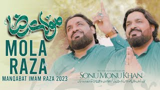 MOLA RAZA MOLA RAZA  Mola Raza Manqabat 2023  Sonu Monu  11 Zilqad Manqabat  Moula Imam e Raza [upl. by Aligna]