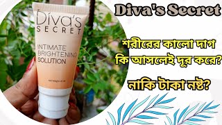 Divas Secret Intimate Brightening Solution Review  Divas Secret Review In Bangla [upl. by Eyma]