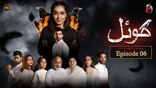 KOYAL  Starring Mansha Pasha amp Fahad Sheikh  Episode 06  Aaj Entertainment [upl. by Philippine338]