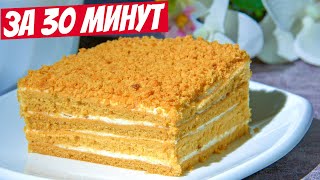 Этот торт медовик занял 1 МЕСТО в 1983 году Быстрый вкусный простой рецепт торта [upl. by Etnahsa]