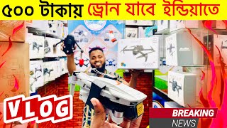 🔥৫০০ টাকায় ড্রোন যাবে ইন্ডিয়ায়  🔥 গরিবের Dji Drone Price in Bangladesh Nayeem Rahman Vlogs [upl. by Torto182]