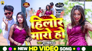 Video Jawaniya Hilor Maro Ho Murlikishan  जवानीया हिलोर मारो हो Sajan Rajput Anisha Singh [upl. by Tihor665]