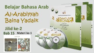 Belajar Bahasa Arab quotAlArabiyyah Baina Yadaikquot Jilid 2 Bab 15 Materi ke1 دفن النُّفَايات [upl. by Nnylecoj]