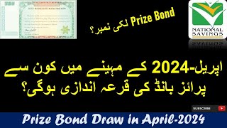 Prize Bond Draw in April2024  750 Prize bond Schedule  Wining Amount Complete Details [upl. by Nomrah]