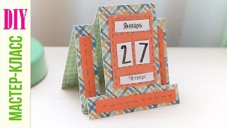 ✂ Мини КАЛЕНДАРЬ из остатков бумаги  PAPER CALENDAR  DIY NataliDoma [upl. by Gylys]