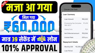 🔥Loan App Fast Approval 2024  Loan app without income proof  Loan app without cibil score 2024 [upl. by Hey]