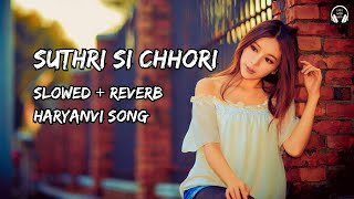 Suthri Si Chhori SlowedReverb  Ajay Hooda Haryanvi Song  Lofi With Bass lofi haryanvi slowed [upl. by Zea833]