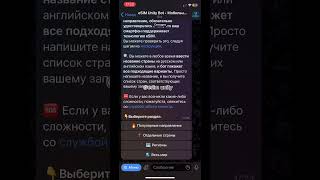 Лучший есим в мире только в профилеesim internet telegram есим интернет телеграмм телеграмм [upl. by Kamilah]