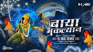 Baya Bhuklyan कोलनी मळणी ग बाया आयल्या या अंगणी  2024 Baya Dj Song Dj Akki Remix AnimeshThakur [upl. by Inan]