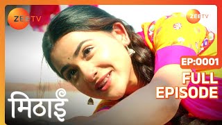 Will Mithai win the competition  Mithai  Full ep 1  Zee TV [upl. by Edrei384]