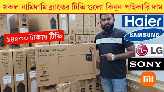 HaierXiaomi Sony tv🔥 Samsung smart tv price in Bangladesh 2024 Smart tv price in bangladesh 2024 [upl. by Hocker896]