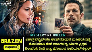 Brazen 2022 Mystery amp Thriller Movie Explained In Kannada  Filmi MYS [upl. by Enedan]