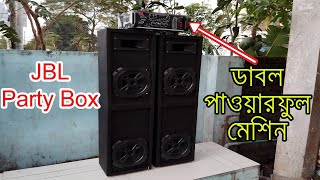 JBL Partybox Price in bangladesh  সাউন্ড বক্স প্রাইস ইন বাংলাদেশ [upl. by Llertnac894]