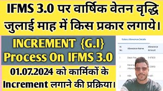 IFMS 30 Per Increment Kaise Lagaye  Ifms par increment kaise lagaye ifms3 [upl. by Ahpla]