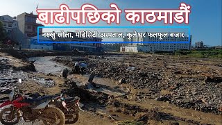 Flood in Nepal  Impact of floods in Kathmandu [upl. by Silrac]