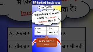 MCQ  006 Annual Increment Central Govt Employees [upl. by Nylodnarb]