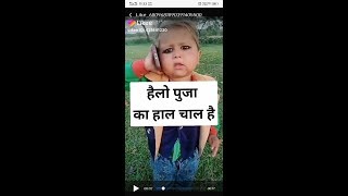 Milhu pandey Ka new funny videos pooja Ka premi Tik tok star baljeet mishra vmate video Tiktok video [upl. by Nellad]