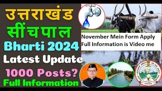 UKSSSC NEW VACANCY II 12th Pass Bharti 20242025 II UTTARAKHAND Seenchpal Bharti 2024 [upl. by Olsson]