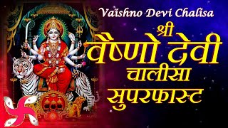 Vaishno Devi Chalisa Super Fast  Vaishno Devi Chalisa  Jai Mata Di [upl. by Karin]