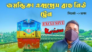 JAYANTIKA EXPRESS EXCLUSIVE REVIEW  SYLHET TO DHAKA  BRAND NEW LUXURIOUS TRAIN [upl. by Saxen]